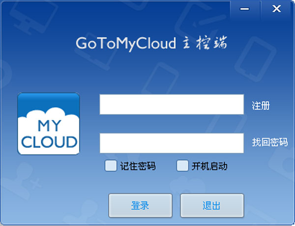 GoToMyCloud,绿色版