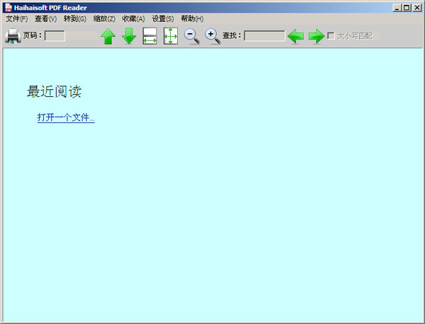 海海软件PDF阅读器 V1.4.5.0 简体中文版