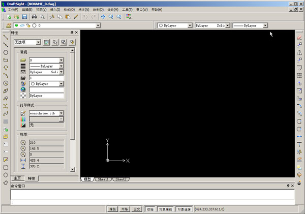 DraftSight(专业性强的CAD软件) V1R5.1 中文版