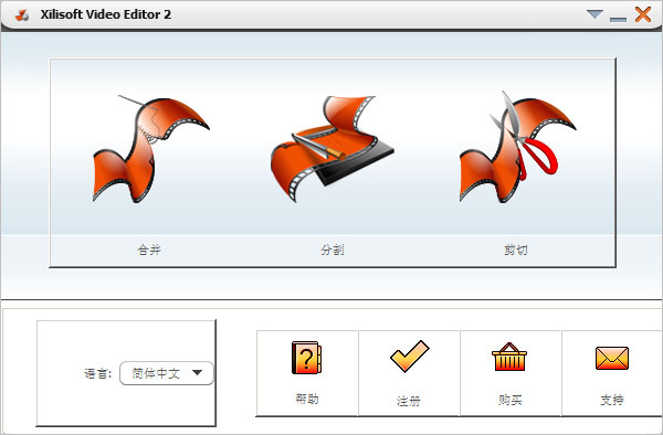  Xilisoft Video Editor(视频编辑器) V2.2.0.1023 绿色版