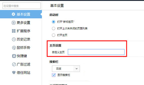 YY浏览器怎么设置主页 YY浏览器设置主页的图文教程 