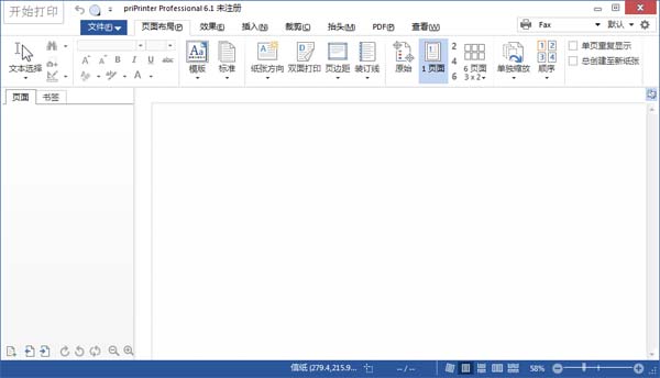 PriPrinter Pro(虚拟打印机) V6.1.1.2303 绿色版