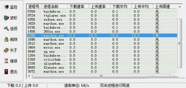 客户机在线查询工具 V1.0