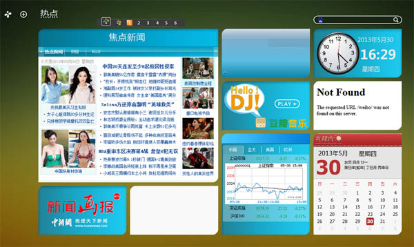 联想IdeaLife V2.5.1.9