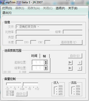 mpTrim(mp3剪切工具) V2.1 汉化绿色版