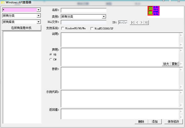 正隆API查看器 V1.1 绿色版