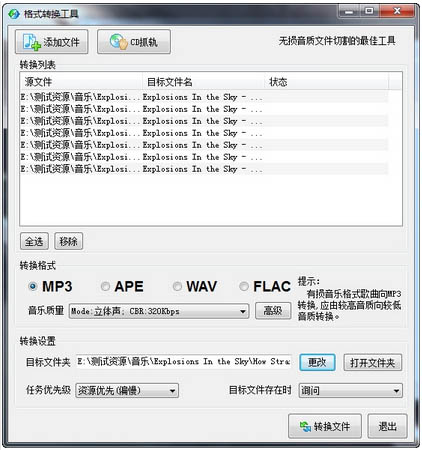 酷狗格式转换工具 V7.2.50.2