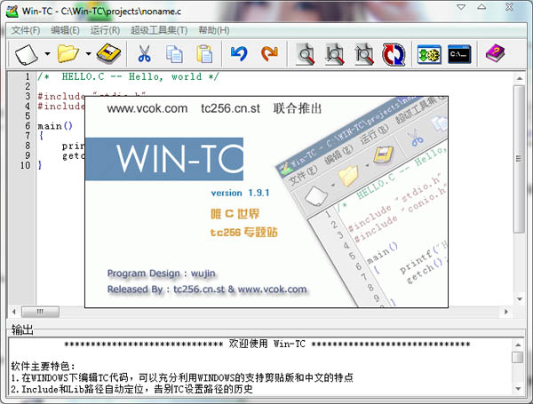 C语言编译器(win tc) V1.9.1