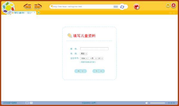 花儿世界(儿童浏览器) V1.3