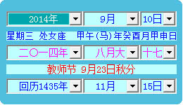 紫兔万年历 V4.2.0 绿色版