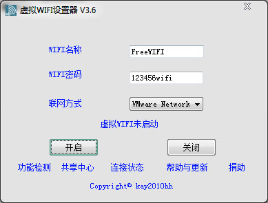 Windows虚拟WIFI设置器 V3.6 绿色版