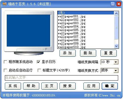 墙纸千百变 V1.5.6