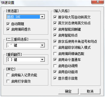 酷极五笔2006 V0810 绿色版