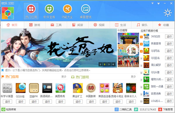 悦乐 V1.3.2.0