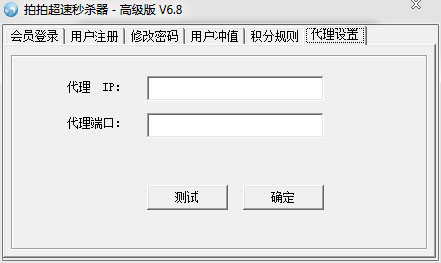 超速拍拍秒杀器 V5.3 绿色版