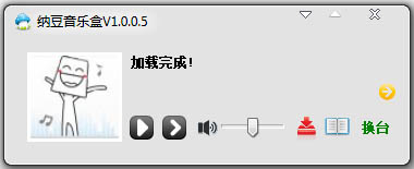 纳豆音乐盒 V1.0.0.5 绿色版