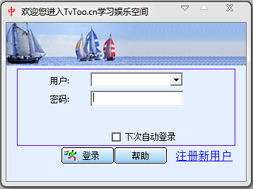 TvToo学习娱乐空间 V3.8