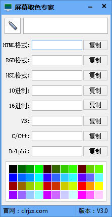 当在制作网页或者设置字体颜色的时候，喜欢屏幕上的某种颜色，因为不知道颜色的代码，不知如何获取，“屏幕取色专家”可以快速准确的获取到你想要的那颜色代码。