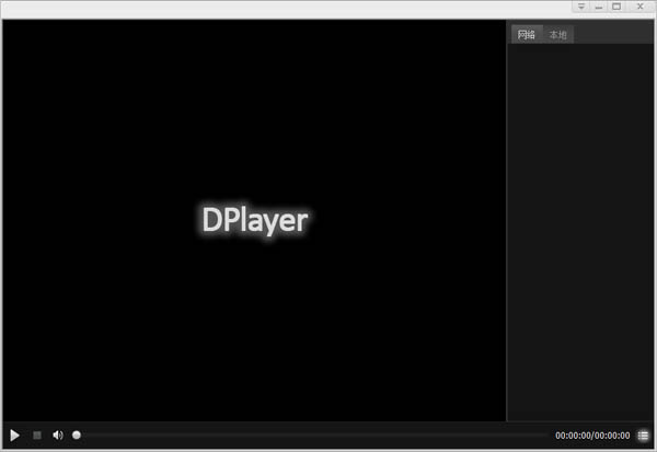 呆呆播放器(Dplayer) V1.1.3 绿色版