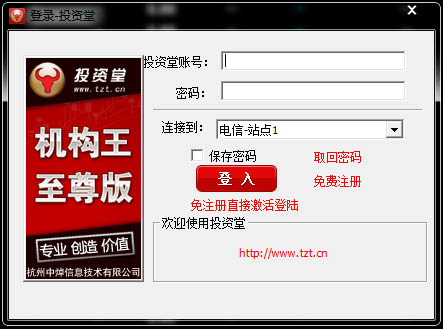投资堂机构王 V03.04 至尊版