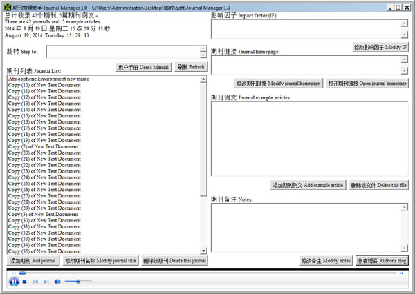 期刊管理助手Journal manager V1.0 绿色版