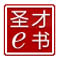 圣才2014托业考试题库 V1.0