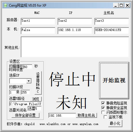 Ceng网监视 V0.05