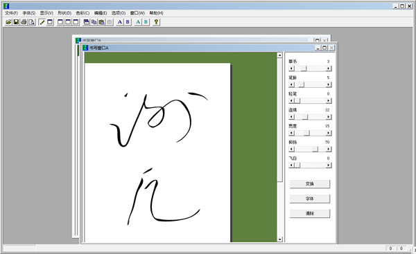 签名生成器 V4.0 绿色版