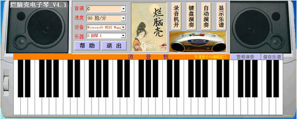 烂脑壳电子琴 V4.1 绿色版