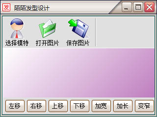 陌陌发型设计 V1.4.0.1