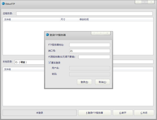 EblueFTP(轻量级FTP软件) V1.1 绿色版