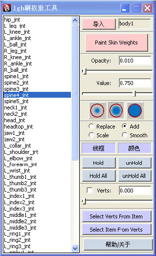  lgh刷权重工具 V1.0 绿色版