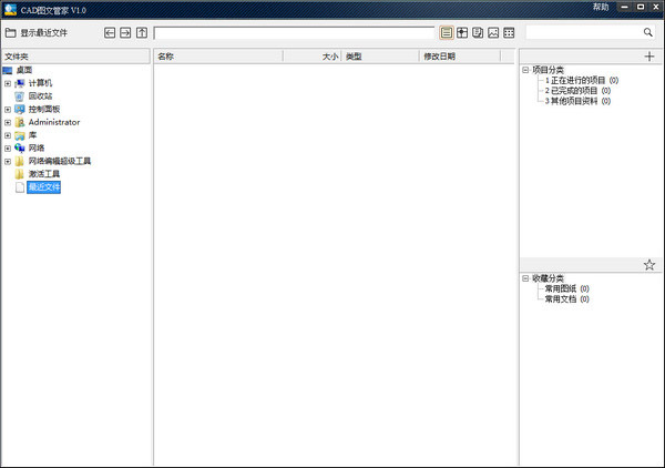  cad图文管家 V1.0