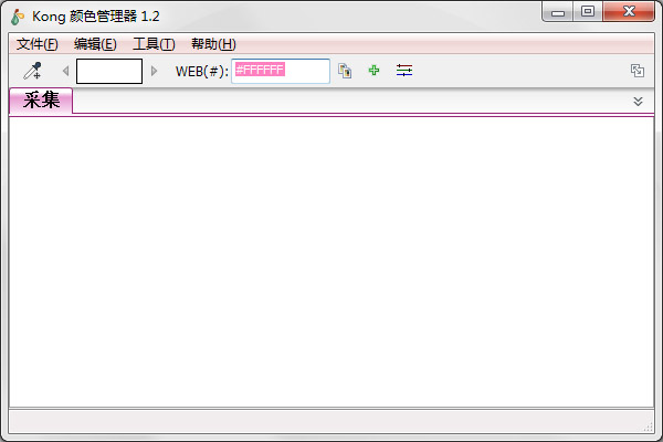  Kong颜色管理器 V1.2 绿色版