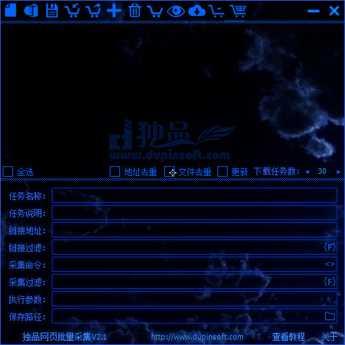  独品网页批量采集 V2.1 绿色版