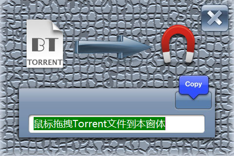  磁力链接转换器 V1.1 绿色版