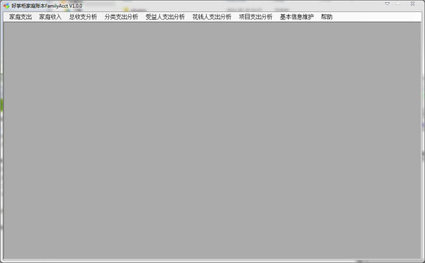  好掌柜家庭账本(FamilyAcct) V1.0.0