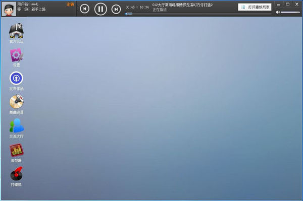  博嗨DJ工作台 V1.0.4.0