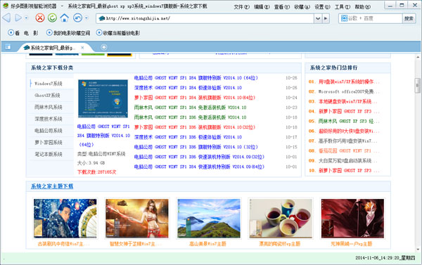  好多图影视智能浏览器 V3.06