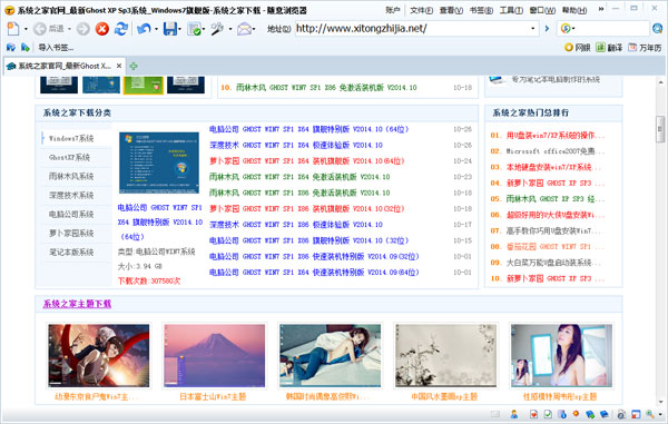  Thooe随E浏览器 V3.0.1 绿色版