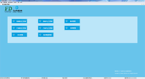  飞丹电子病历 V1.1.6680.0