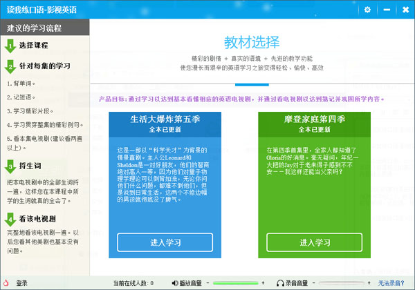  读我练口语-影视英语 V1.0.0.8