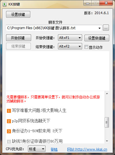  KK按键 V2014.6.1
