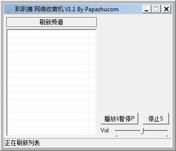  趴趴猪网络收音机 V1.1 绿色版