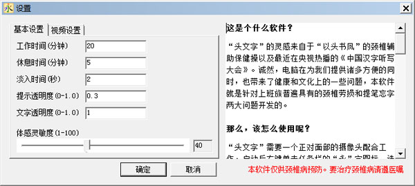  头文字 V1.0 绿色版