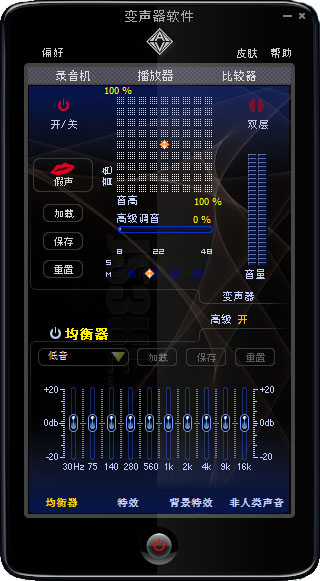 YY变声器 V2014 绿色版