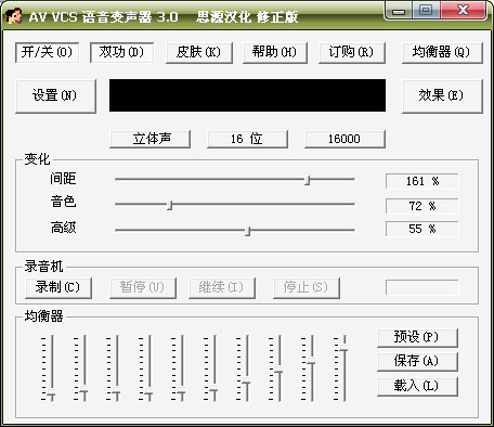  QQ变声器男变女 V3.0