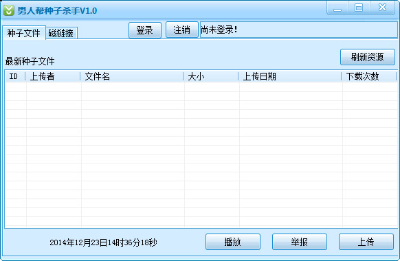 男人帮种子杀手 V1.0 绿色版