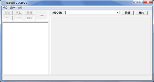  48IE精灵 V14.10.26