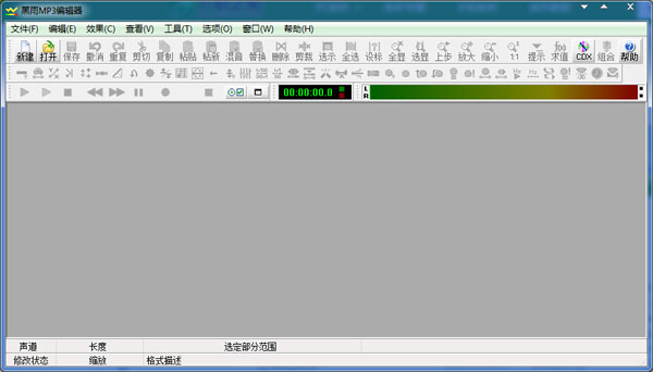  黑雨MP3编辑器 V5.52 绿色版